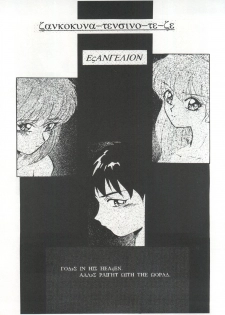 [Anthology] MOUSOU THEATER 6 + (Various) - page 27