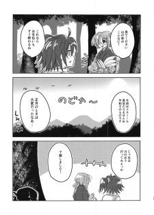 (COMIC1☆15) [Makiwari Tornado (Tsuzuki Yoshiwo)] Kutabire Uchuu OL no Hitori Asobi (Fate/Grand Order) - page 10