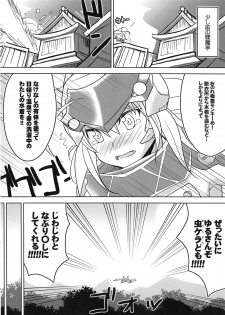 (COMIC1☆15) [Makiwari Tornado (Tsuzuki Yoshiwo)] Kutabire Uchuu OL no Hitori Asobi (Fate/Grand Order) - page 3