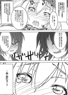 (COMIC1☆15) [Makiwari Tornado (Tsuzuki Yoshiwo)] Kutabire Uchuu OL no Hitori Asobi (Fate/Grand Order) - page 19