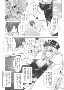 (C95) [FINAL FRONTIER (Elis 120%)] Tekketsu Scramble (Azur Lane) - page 19