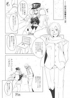 (C95) [FINAL FRONTIER (Elis 120%)] Tekketsu Scramble (Azur Lane) - page 21
