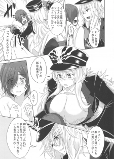 (C95) [FINAL FRONTIER (Elis 120%)] Tekketsu Scramble (Azur Lane) - page 10