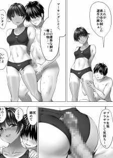 [Sansui (Sen)] Boyish Hiyake Girl - page 13
