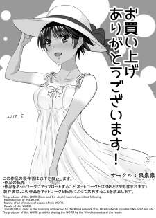 [Sansui (Sen)] Boyish Hiyake Girl - page 28