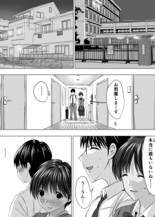 [Sansui (Sen)] Boyish Hiyake Girl - page 4
