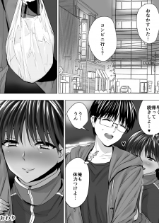 [Sansui (Sen)] Boyish Hiyake Girl - page 27