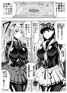 [Sansui (Sen)] Circle Sansui Picchiri Suit  Sakuhin Soushuuhen - page 23