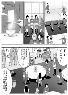 [Sansui (Sen)] Circle Sansui Picchiri Suit  Sakuhin Soushuuhen - page 5