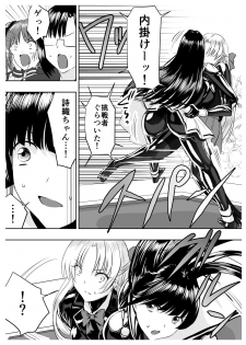 [Sansui (Sen)] Circle Sansui Picchiri Suit  Sakuhin Soushuuhen - page 38