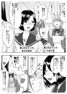 [Sansui (Sen)] Circle Sansui Picchiri Suit  Sakuhin Soushuuhen - page 6