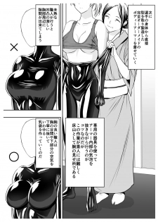 [Sansui (Sen)] Circle Sansui Picchiri Suit  Sakuhin Soushuuhen - page 8