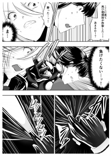[Sansui (Sen)] Circle Sansui Picchiri Suit  Sakuhin Soushuuhen - page 47