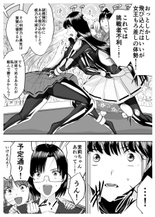 [Sansui (Sen)] Circle Sansui Picchiri Suit  Sakuhin Soushuuhen - page 34