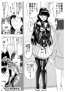 [Sansui (Sen)] Circle Sansui Picchiri Suit  Sakuhin Soushuuhen - page 12