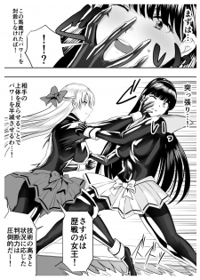 [Sansui (Sen)] Circle Sansui Picchiri Suit  Sakuhin Soushuuhen - page 27