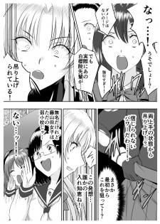 [Sansui (Sen)] Circle Sansui Picchiri Suit  Sakuhin Soushuuhen - page 36