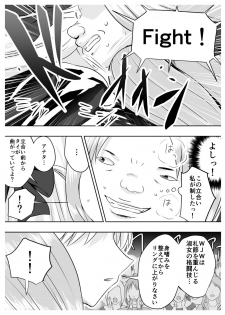 [Sansui (Sen)] Circle Sansui Picchiri Suit  Sakuhin Soushuuhen - page 19