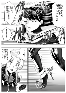 [Sansui (Sen)] Circle Sansui Picchiri Suit  Sakuhin Soushuuhen - page 32