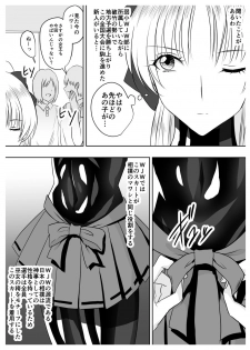 [Sansui (Sen)] Circle Sansui Picchiri Suit  Sakuhin Soushuuhen - page 13