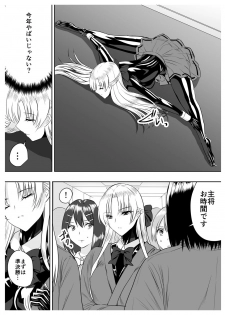 [Sansui (Sen)] Circle Sansui Picchiri Suit  Sakuhin Soushuuhen - page 16
