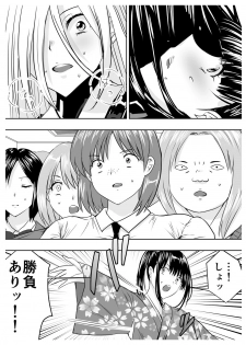[Sansui (Sen)] Circle Sansui Picchiri Suit  Sakuhin Soushuuhen - page 50