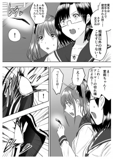 [Sansui (Sen)] Circle Sansui Picchiri Suit  Sakuhin Soushuuhen - page 30