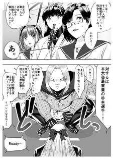 [Sansui (Sen)] Circle Sansui Picchiri Suit  Sakuhin Soushuuhen - page 18