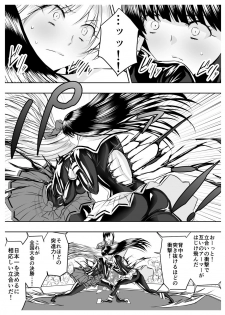 [Sansui (Sen)] Circle Sansui Picchiri Suit  Sakuhin Soushuuhen - page 25