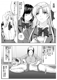 [Sansui (Sen)] Circle Sansui Picchiri Suit  Sakuhin Soushuuhen - page 7
