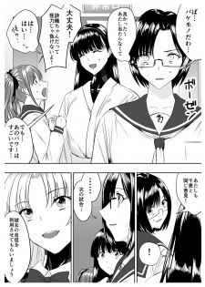 [Sansui (Sen)] Circle Sansui Picchiri Suit  Sakuhin Soushuuhen - page 22