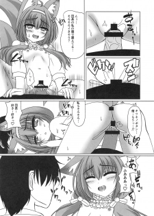 (COMIC1☆15) [Planet (purisa)] Kaitou Kitsune wa Yoru o Mau! (Flower Knight Girl) - page 15