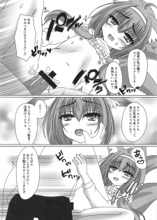 (COMIC1☆15) [Planet (purisa)] Kaitou Kitsune wa Yoru o Mau! (Flower Knight Girl) - page 14