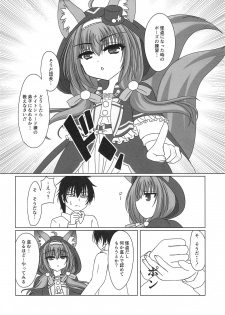 (COMIC1☆15) [Planet (purisa)] Kaitou Kitsune wa Yoru o Mau! (Flower Knight Girl) - page 5