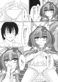 (COMIC1☆15) [Planet (purisa)] Kaitou Kitsune wa Yoru o Mau! (Flower Knight Girl) - page 8