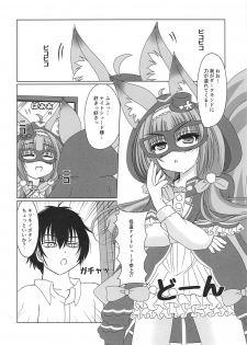 (COMIC1☆15) [Planet (purisa)] Kaitou Kitsune wa Yoru o Mau! (Flower Knight Girl) - page 3