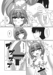 (COMIC1☆15) [Planet (purisa)] Kaitou Kitsune wa Yoru o Mau! (Flower Knight Girl) - page 12