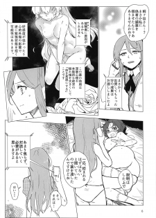 (C95) [Neoteny's (Aimitsu)] Sweet Poison in Noble Blend (Akuma no Riddle) - page 5