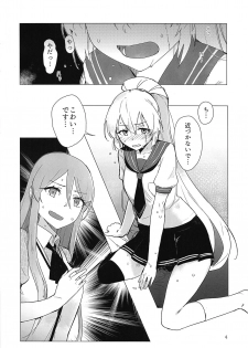 (C95) [Neoteny's (Aimitsu)] Sweet Poison in Noble Blend (Akuma no Riddle) - page 3