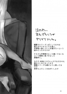 (C95) [Neoteny's (Aimitsu)] Sweet Poison in Noble Blend (Akuma no Riddle) - page 27