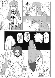 (C95) [Neoteny's (Aimitsu)] Sweet Poison in Noble Blend (Akuma no Riddle) - page 4