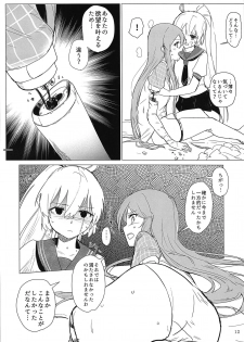 (C95) [Neoteny's (Aimitsu)] Sweet Poison in Noble Blend (Akuma no Riddle) - page 11