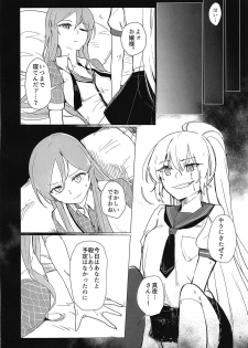 (C95) [Neoteny's (Aimitsu)] Sweet Poison in Noble Blend (Akuma no Riddle) - page 7