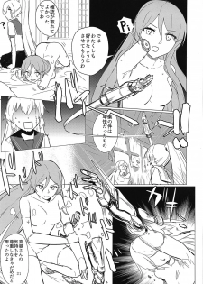 (C95) [Neoteny's (Aimitsu)] Sweet Poison in Noble Blend (Akuma no Riddle) - page 20