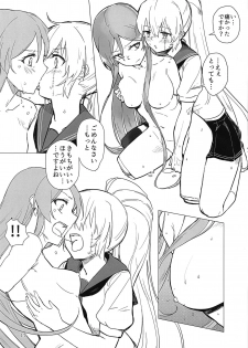 (C95) [Neoteny's (Aimitsu)] Sweet Poison in Noble Blend (Akuma no Riddle) - page 16