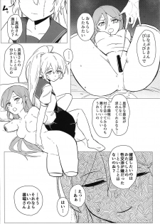 (C95) [Neoteny's (Aimitsu)] Sweet Poison in Noble Blend (Akuma no Riddle) - page 19