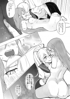 (C95) [Neoteny's (Aimitsu)] Sweet Poison in Noble Blend (Akuma no Riddle) - page 17