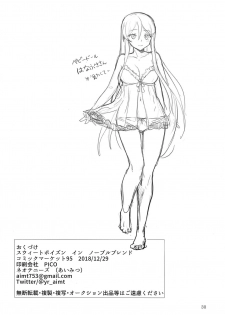 (C95) [Neoteny's (Aimitsu)] Sweet Poison in Noble Blend (Akuma no Riddle) - page 29