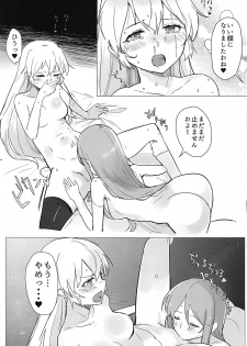 (C95) [Neoteny's (Aimitsu)] Sweet Poison in Noble Blend (Akuma no Riddle) - page 24