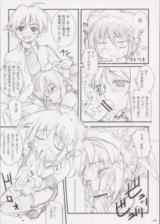 [WIREFRAME (Yuuki Hagure)] OTUKAE-SHITAI-NO! (Kore ga Watashi no Goshujin-sama) - page 2